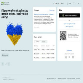 Скриншот главной страницы сайта cb.privatbank.ua