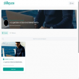 Скриншот главной страницы сайта cb1d4c.skillspace.ru