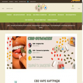 Скриншот главной страницы сайта cbdua.org