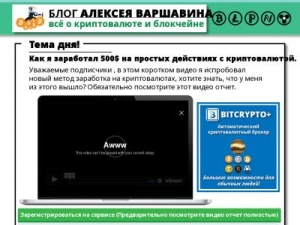 Скриншот главной страницы сайта cbitcrypto.top
