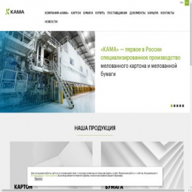 Скриншот главной страницы сайта cbk-kama.ru