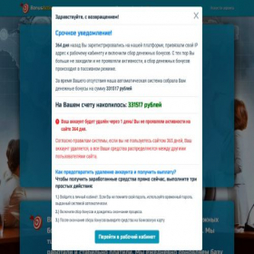 Скриншот главной страницы сайта cbonus.victoryglo.site