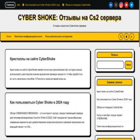 Скриншот главной страницы сайта cbr2go.ru