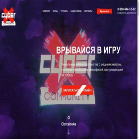 Скриншот главной страницы сайта cbrcshoke.ru