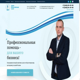 Скриншот главной страницы сайта cbu72.com