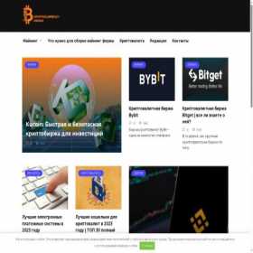 Скриншот главной страницы сайта cc-mining.ru