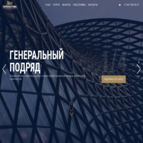 Скриншот главной страницы сайта cc-pptv.ru