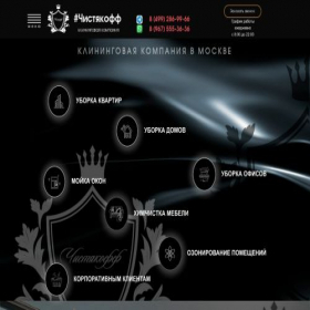 Скриншот главной страницы сайта ccc24.ru