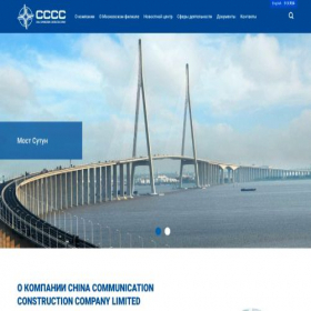 Скриншот главной страницы сайта ccccltd.ru