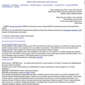 Скриншот главной страницы сайта cccp143400.hop.ru