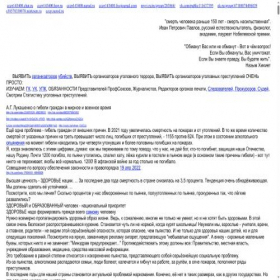 Скриншот главной страницы сайта cccp143400.narod.ru