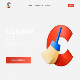Скриншот главной страницы сайта ccleaner.softdang.net