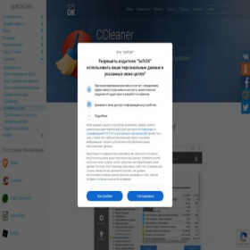 Скриншот главной страницы сайта ccleaner.softok.info