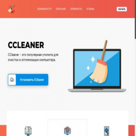 Скриншот главной страницы сайта ccleaner.viswaresoft.com