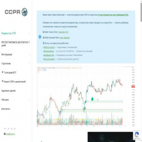 Скриншот главной страницы сайта ccpr.ru