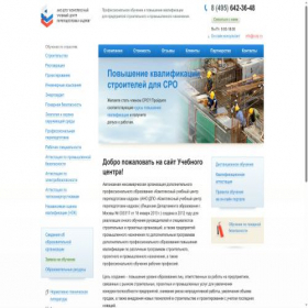 Скриншот главной страницы сайта ccrp.ru