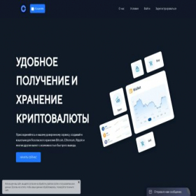 Скриншот главной страницы сайта ccrypter.xyz