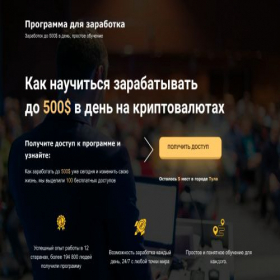 Скриншот главной страницы сайта ccrypto-hub.com