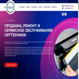 Скриншот главной страницы сайта ccs-it.ru