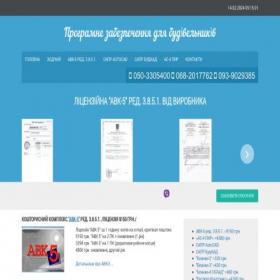 Скриншот главной страницы сайта cct.com.ua