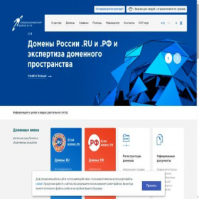Скриншот главной страницы сайта cctld.ru