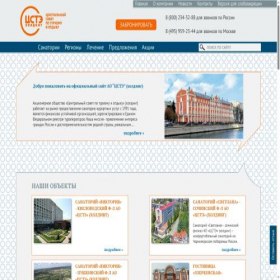 Скриншот главной страницы сайта cctr.ru