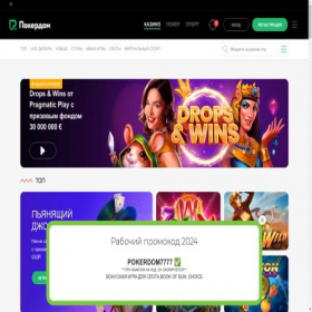 Скриншот главной страницы сайта ccv7pokerdom.com