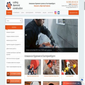 Скриншот главной страницы сайта cdc96.ru