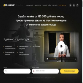 Скриншот главной страницы сайта cdcomp.ru