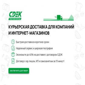 Скриншот главной страницы сайта cdek-dankov.ru