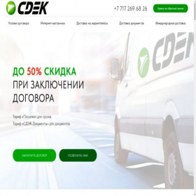 Скриншот главной страницы сайта cdek-dostavka.kz