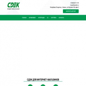Скриншот главной страницы сайта cdek-leader.ru