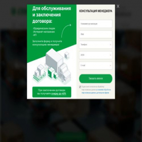 Скриншот главной страницы сайта cdek-logistics.ru