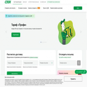 Скриншот главной страницы сайта cdek.hold-id3679.ru