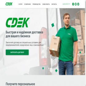 Скриншот главной страницы сайта cdek.sale