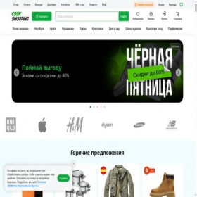 Скриншот главной страницы сайта cdek.shopping