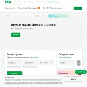 Скриншот главной страницы сайта cdek.ud84358.ru