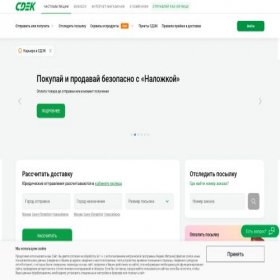 Скриншот главной страницы сайта cdek.ud86584.ru