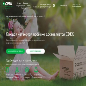 Скриншот главной страницы сайта cdekdlyvseh.ru