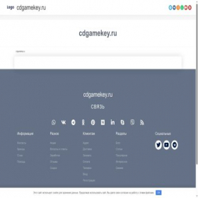 Скриншот главной страницы сайта cdgamekey.ru