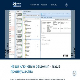 Скриншот главной страницы сайта cdisoft.ru
