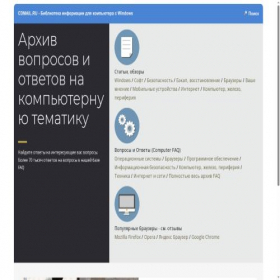 Скриншот главной страницы сайта cdmail.ru