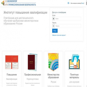 Скриншот главной страницы сайта cdo-online.ru