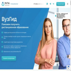 Скриншот главной страницы сайта cdo-vuzgid.ru