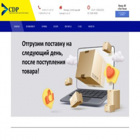Скриншот главной страницы сайта cdpremium.ru