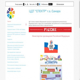 Скриншот главной страницы сайта cdtspektr.ru