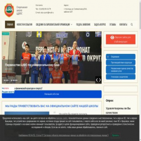 Скриншот главной страницы сайта cdus.su