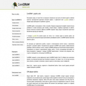 Скриншот главной страницы сайта cdx3.ru