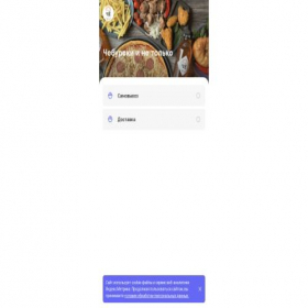 Скриншот главной страницы сайта cebureki-i-ne-tolko.dgsn.app