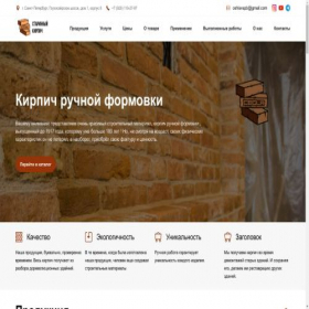 Скриншот главной страницы сайта cegla.ru